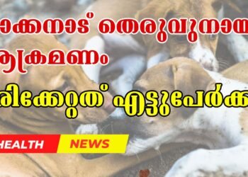 Today’s Health News 14-01-2025