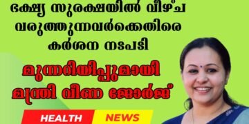 Today’s Health News 15-01-2025