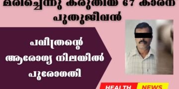 A New Life For The 67-Year-Old