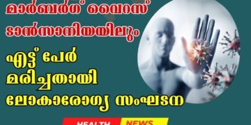 Today’s Health News 17-01-2025