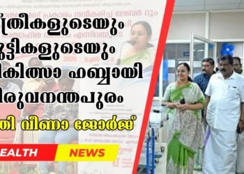 Today’s Health News 18-01-2025