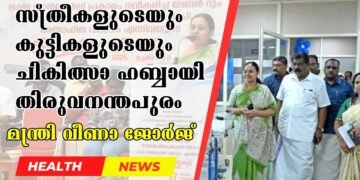 Today’s Health News 18-01-2025