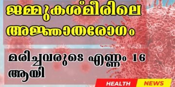 Today’s Health News 20-01-2025
