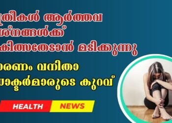 Today’s Health News 21-01-2025