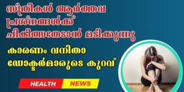 Today’s Health News 21-01-2025