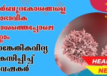 Today’s Health News 01-01-2024