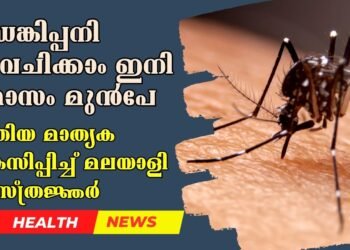Today’s Health News 23-01-2025