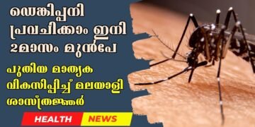 Today’s Health News 23-01-2025