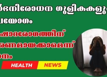 Use Of Birth Control Pills