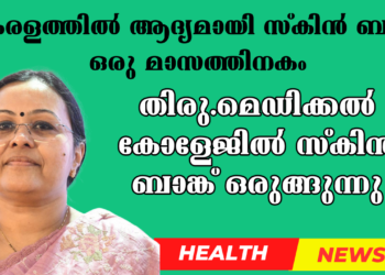 Today’s Health News 02-01-2025