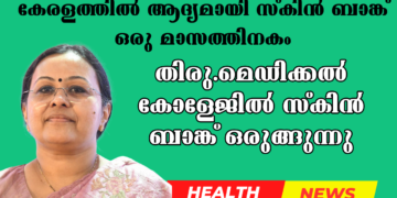 Today’s Health News 02-01-2025
