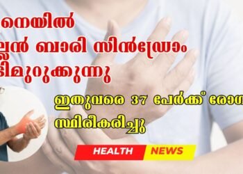 Today’s Health News 24-01-2025