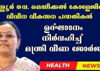 Today’s Health News 08-01-2025