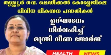 Today’s Health News 08-01-2025