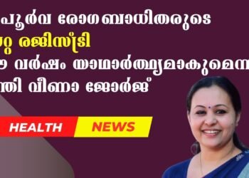 Today’s Health News 25-01-2025