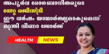 Today’s Health News 25-01-2025