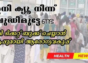Today’s Health News 27-01-2025