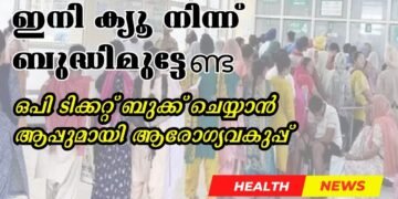 Today’s Health News 27-01-2025