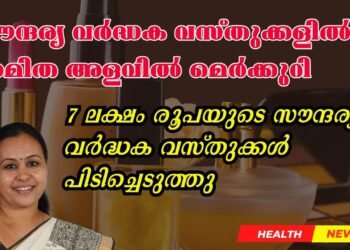 Today’s Health News 28-01-2025