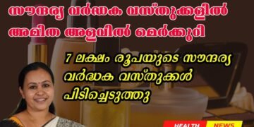 Today’s Health News 28-01-2025