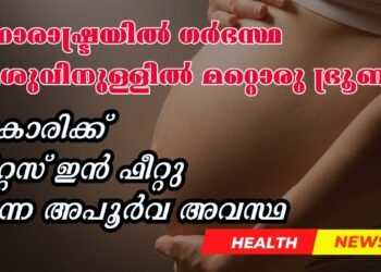 Today’s Health News 30-01-2025