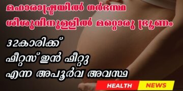 Today’s Health News 30-01-2025