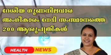 Today’s Health News 31-01-2025