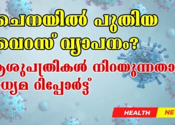 Today’s Health News 03-01-2025