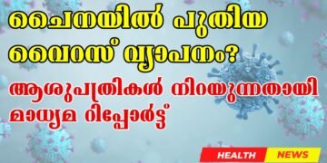 Today’s Health News 03-01-2025