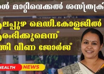 Today’s Health News 04-01-2025