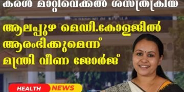 Today’s Health News 04-01-2025