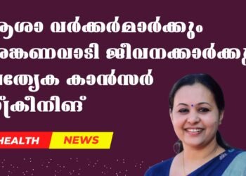 Today’s Health News 18-02-2025