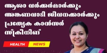 Today’s Health News 18-02-2025