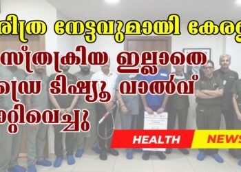 Today’s Health News 05-02-2025