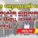 Today’s Health News 05-02-2025