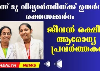 Today’s Health News 07-02-2025