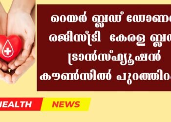 Today’s Health News 11-02-2025