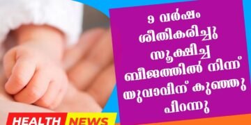 Today’s Health News 12-02-2025