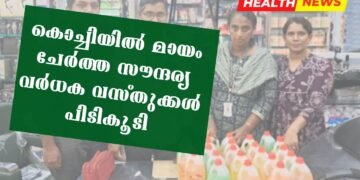 Today’s Health News 13-02-2025