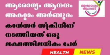 Today’s Health News 15-02-2025