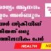 Today’s Health News 15-02-2025