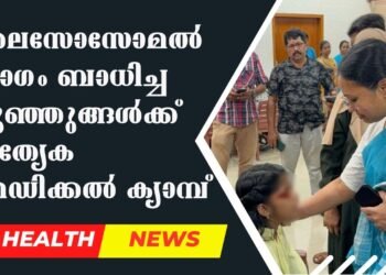 Today’s Health News 17-02-2025