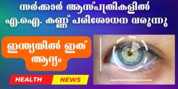 Today’s Health News 20-02-2025
