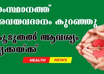 Today’s Helath News 22-02-2025