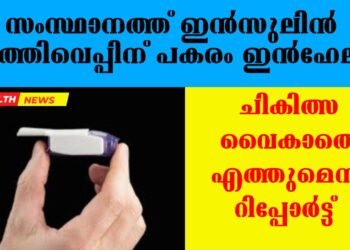 Today’s Health News 24-02-2025