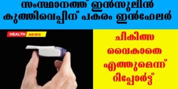 Today’s Health News 24-02-2025