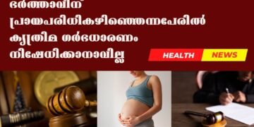 Today’s Health News 25-02-2025