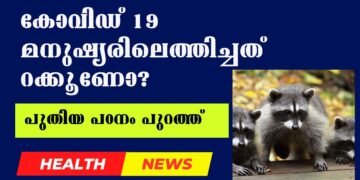 Today’s Health News 27-02-2025