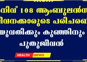 Today’s Health News 28-02-2025