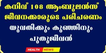 Today’s Health News 28-02-2025